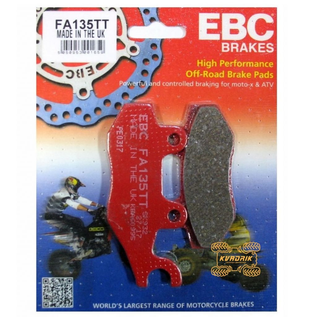 Тормозные колодки для квадроциклов и багги Can Am Maverick, Commander, Yamaha, Suzuki, Kawasaki EBC FA135TT Carbon