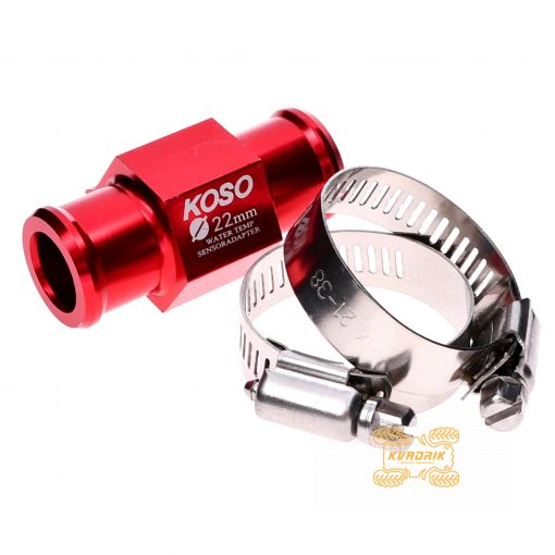 Адаптер датчика температури Koso для врізки в шланги охолоджуючої системи діаметром 22мм BA024-ADP-RED